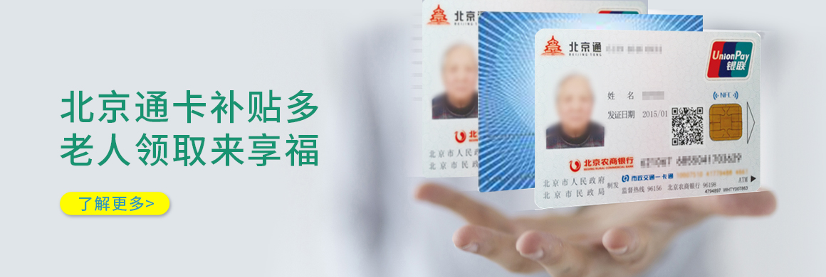 北京护工价格