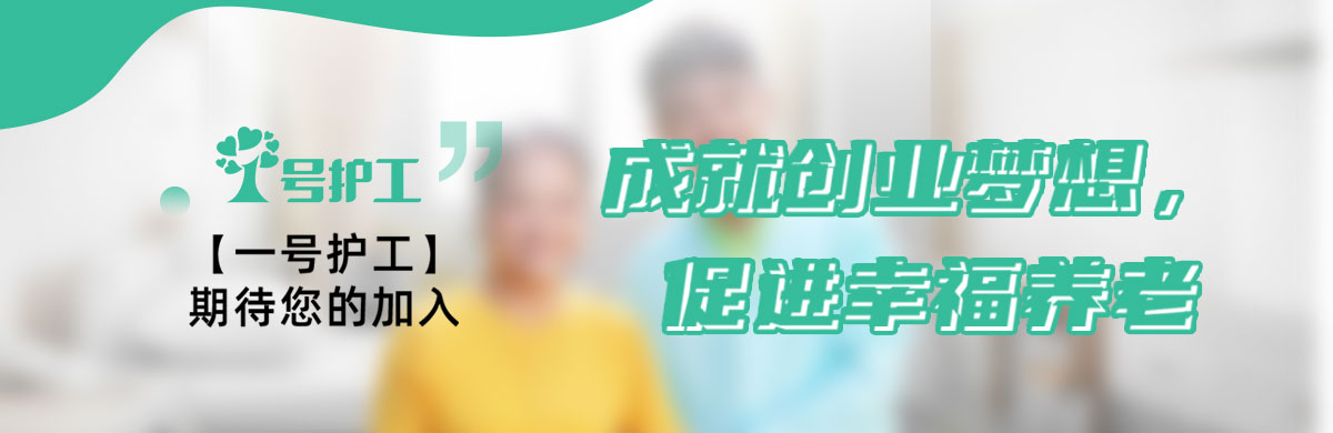 北京护工公司