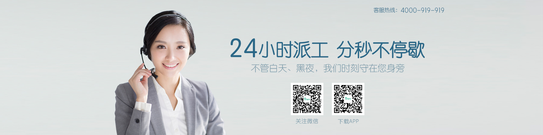 一号护工