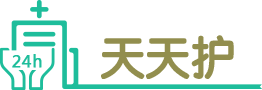 天天护