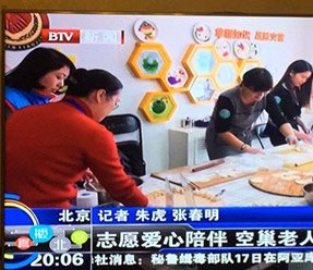 北京电视台报道一号护工志愿者腊八节关爱空巢老人活动