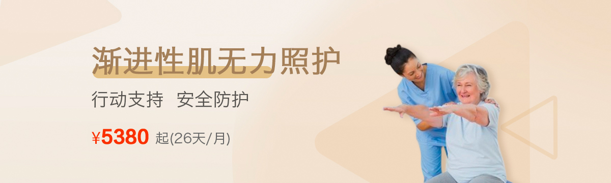 北京护工公司排名