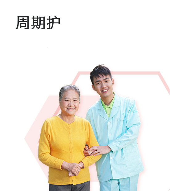 专业上门护理服务